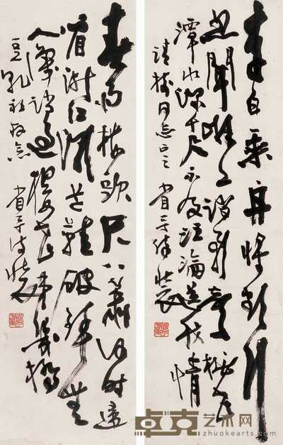 宋省予 行书 二屏 77×24cm×2